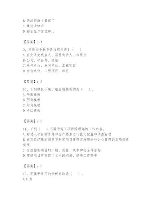 资料员之资料员基础知识题库精品（全国通用）.docx
