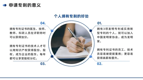 蓝色实景简约几何知识产权企业培训讲座PPT模板