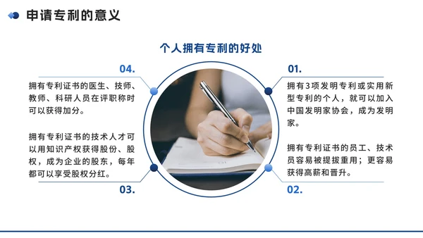蓝色实景简约几何知识产权企业培训讲座PPT模板