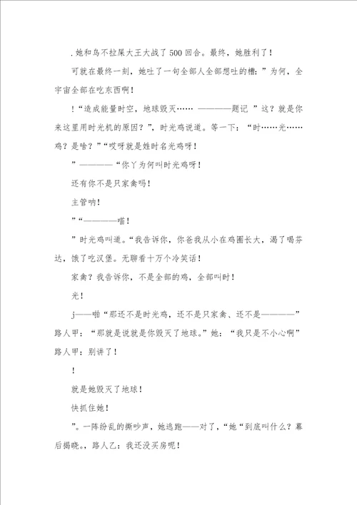 2021年初中作文写景 初中作文,写景,十万个冷笑话改编版第一部分
