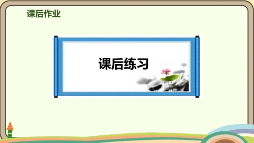 人教版数学四年级上册1.6 求亿以内数的近似数课件(共24张PPT)