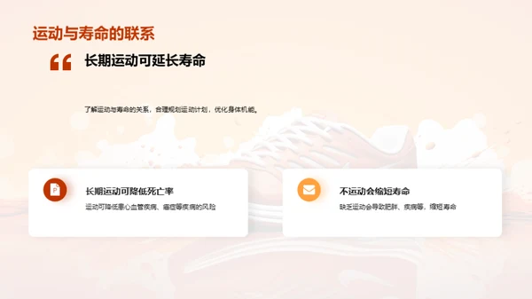 运动生理学全解析