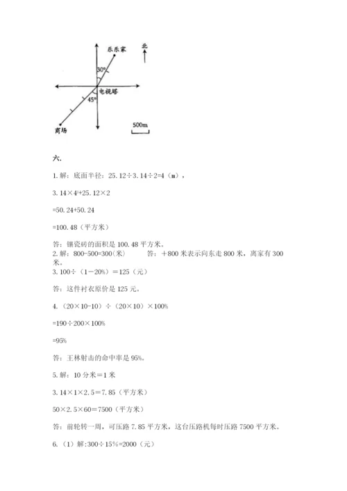 苏教版小升初数学模拟试卷【培优b卷】.docx