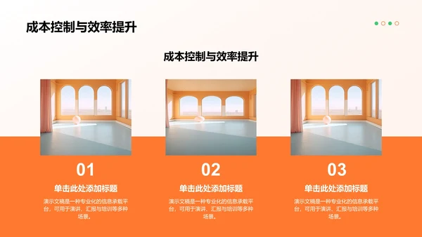 岗位履职半年总结PPT模板