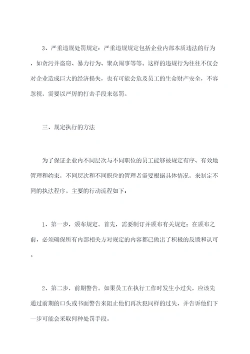 各个劳务班组处罚管理规定