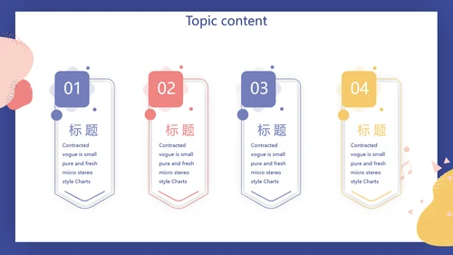 蓝色卡通儿童音乐课教学设计主题动态PPT模板