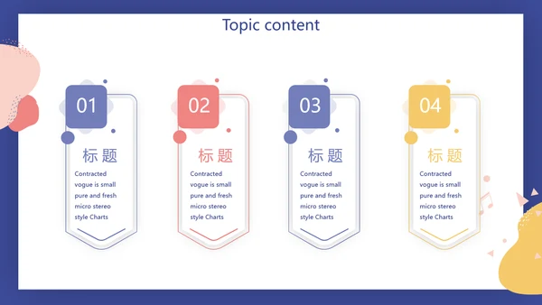 蓝色卡通儿童音乐课教学设计主题动态PPT模板