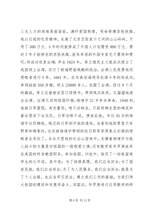 关于建国70周年演讲稿范文5分钟.docx