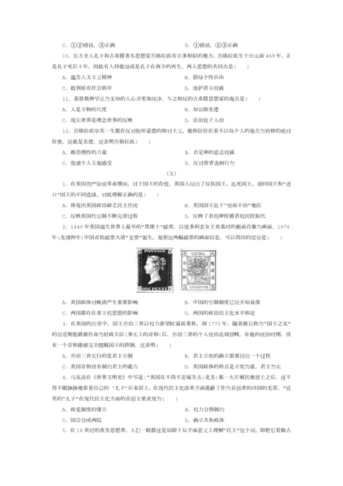 2018高考历史选择题专项训练3.docx
