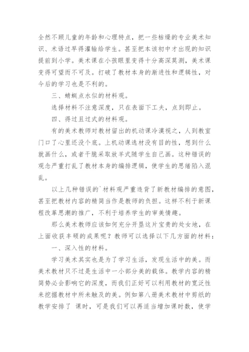 这片处女地该怎样开发论文.docx