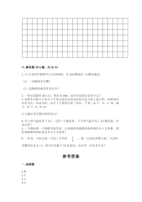 冀教版小升初数学模拟试卷附完整答案【名师系列】.docx