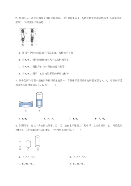 基础强化福建惠安惠南中学物理八年级下册期末考试专题测评试题（含答案解析）.docx