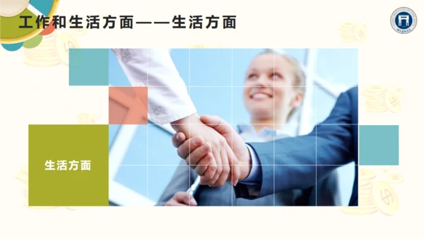 学术学院国家奖学金答辩通用PPT模板