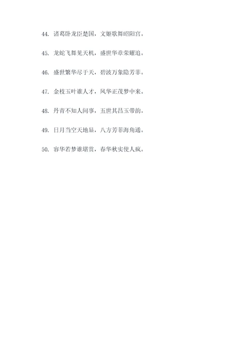 武则天文成公主对联