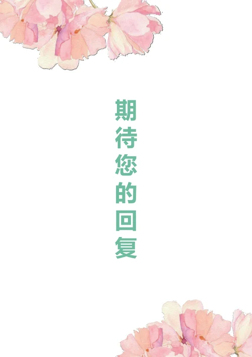 课程顾问整套简历模板