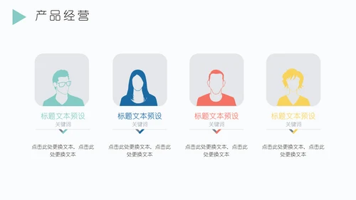 向日葵述职报告通用PPT模板