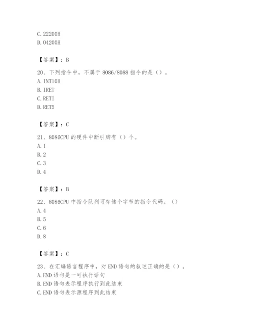 2024年国家电网招聘之自动控制类题库附参考答案（达标题）.docx