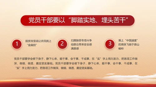 红色大气党建党支部述职报告PPT党课