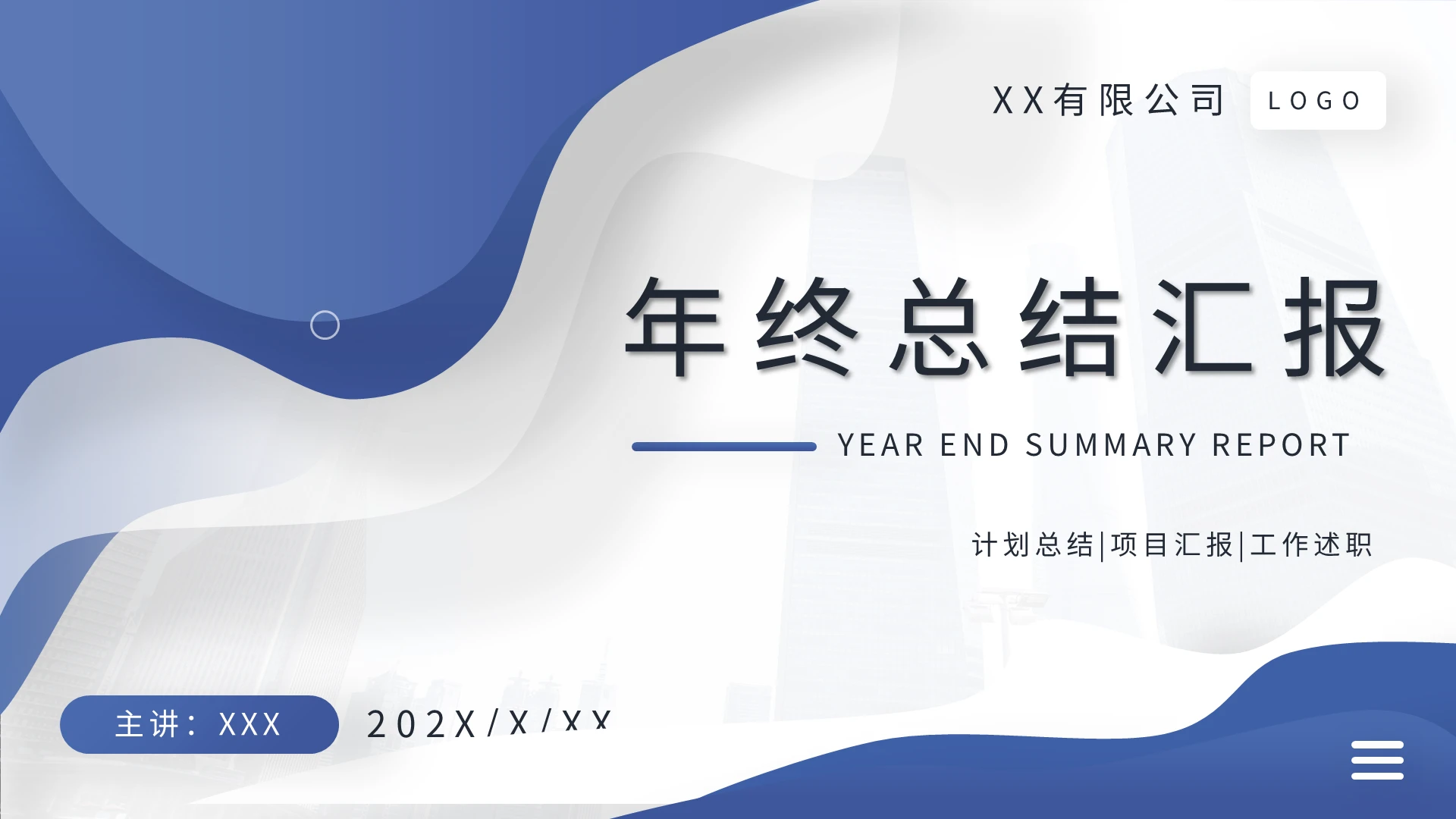紫色渐变年中总结汇报PPT模板宣传PPT动态PPT年终总结工作汇报