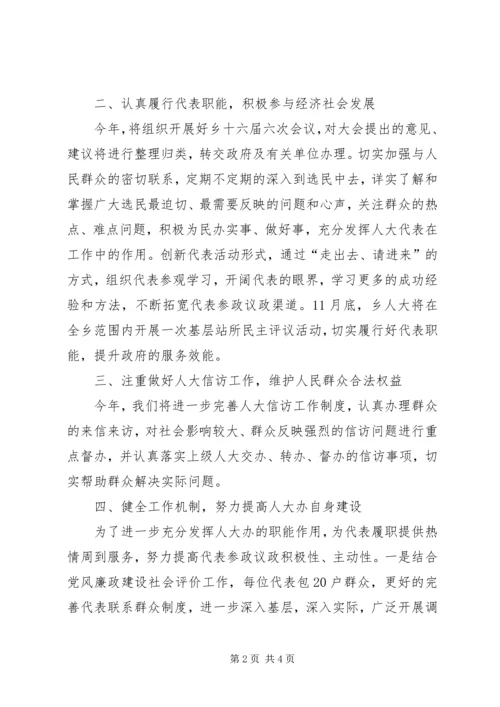 乡镇政府年度政务工作计划范文.docx
