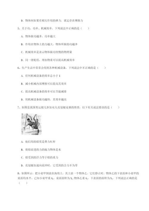 强化训练四川师范大学附属第一实验中学物理八年级下册期末考试专项测试试题（含答案及解析）.docx