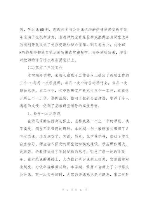 教研室活动总结3篇.docx