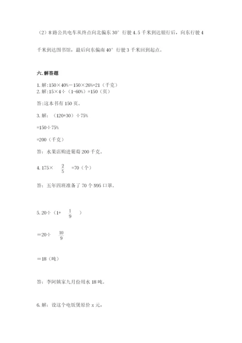 小学数学六年级上册期末考试试卷word版.docx