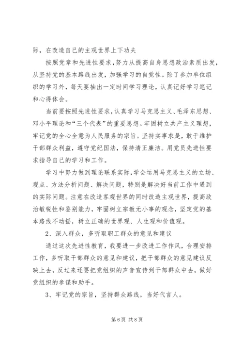 最新个人党性剖析材料.docx