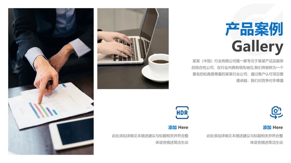 欧美风商业提案企业宣传公司简介PPT模板