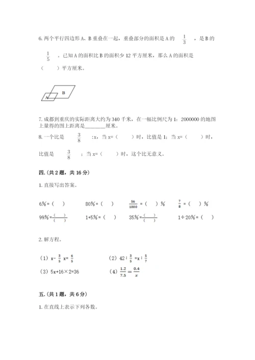 郑州外国语中学小升初数学试卷及参考答案（研优卷）.docx