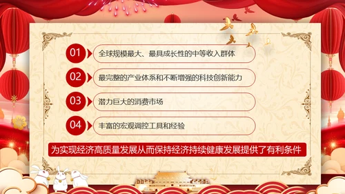 迎中秋庆国庆两节同庆通用PPT模板