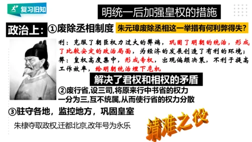 第五单元 绵延不绝的中华文明（三）：封建社会的发展与近代前夜的危机 精品复习课件（50张PPT）
