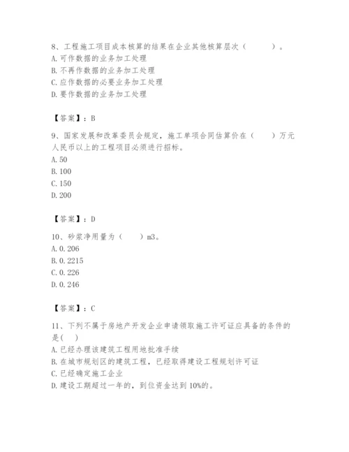 2024年初级经济师之初级建筑与房地产经济题库及参考答案【实用】.docx