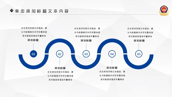 蓝色大气公安警察宣传汇报动态PPT模板