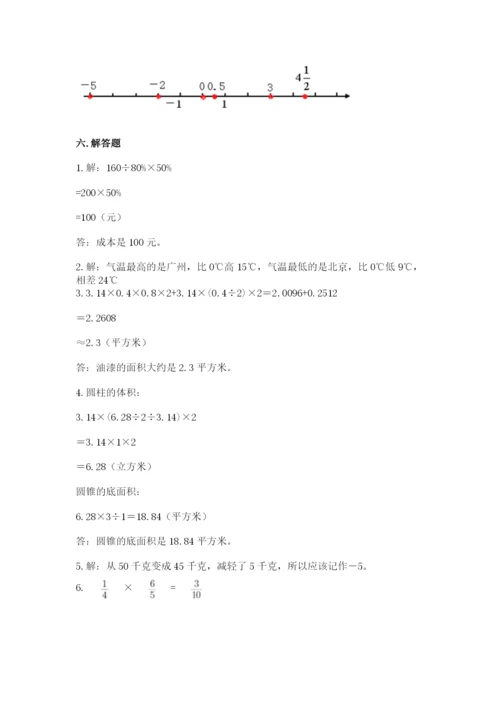 冀教版小学六年级下册数学期末检测试题【综合题】.docx