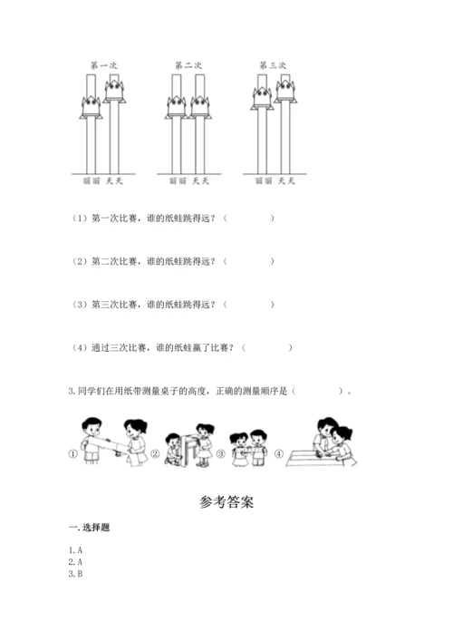 教科版一年级上册科学期末测试卷【完整版】.docx