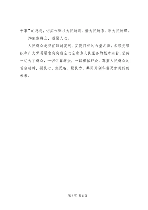 在作风整顿建设民主生活会上的发言.docx