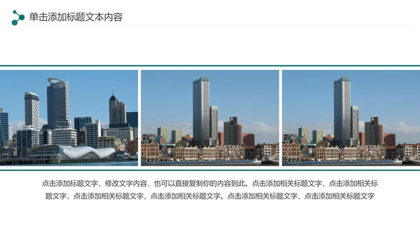 简约大气中国农业银行工作汇报PPT模板