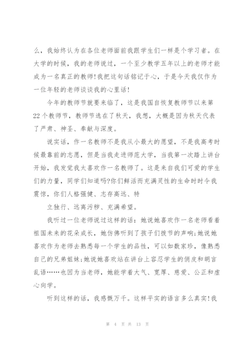 教师入职演讲稿800字以上5篇.docx