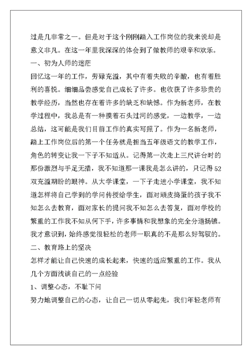 暑期培训教师代表发言稿 教师培训代表发言稿范文