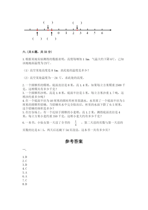 北京版数学小升初模拟试卷含完整答案【全国通用】.docx