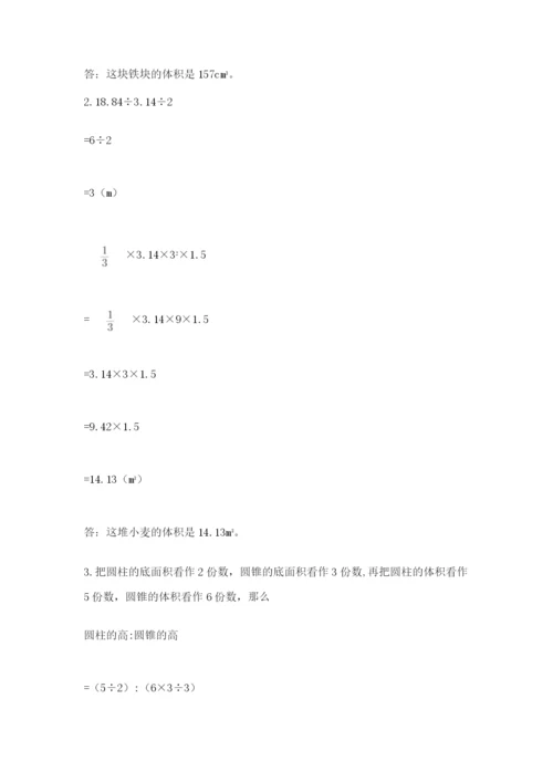 贵州省贵阳市小升初数学试卷带答案（夺分金卷）.docx
