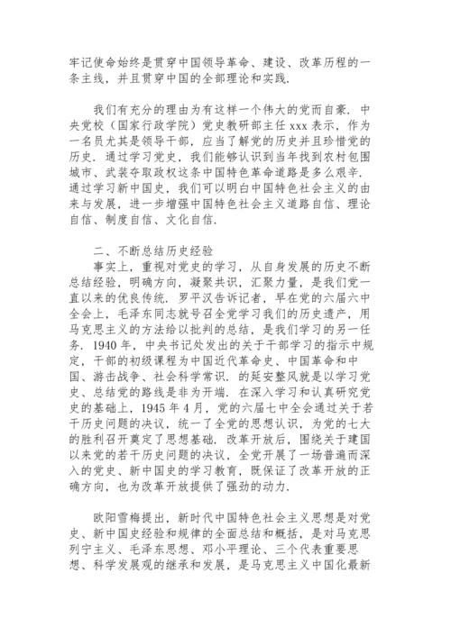 讲党史党课材料三篇.docx