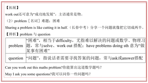 专题01 Units 4~5 复习课件-七年级英语上学期期末考点大串讲（人教版2024）