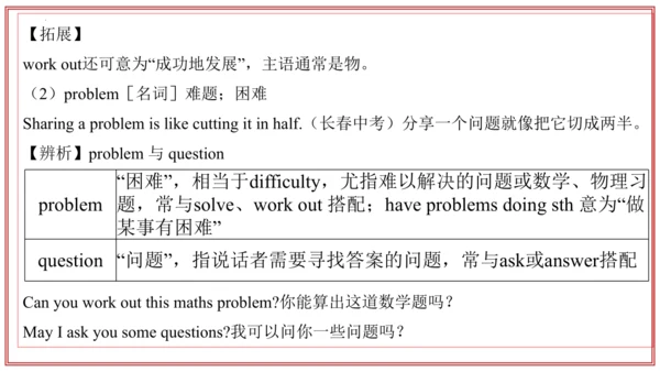 专题01 Units 4~5 复习课件-七年级英语上学期期末考点大串讲（人教版2024）
