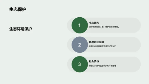 3D风其他行业教育活动PPT模板