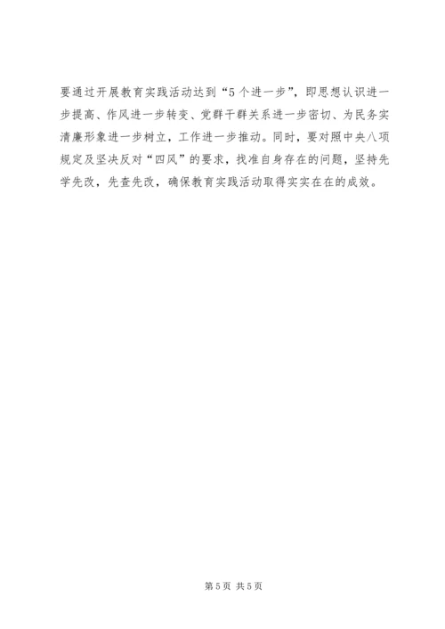 体育局群众路线活动工作汇报3篇.docx
