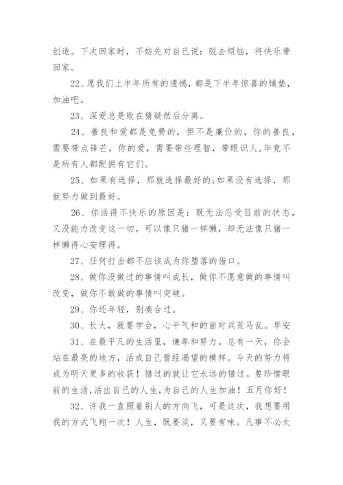 经典励志语录_8.docx