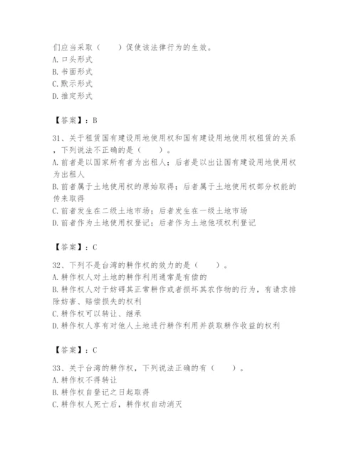 土地登记代理人之土地权利理论与方法题库附参考答案【a卷】.docx