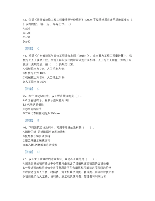 2022年河北省二级造价工程师之土建建设工程计量与计价实务高分通关提分题库(含答案).docx